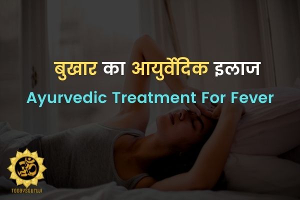 Ayurvedic Treatment For Fever