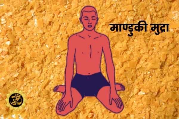 Manduki Mudra