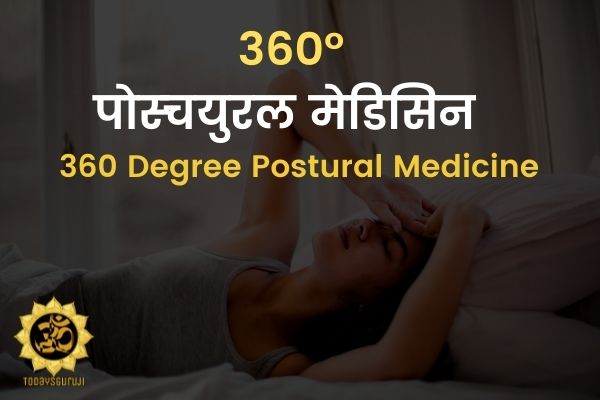 360 Degree Postural Medicine